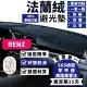 【一朵花汽車百貨】BENZ 賓士 E系列 法蘭絨避光墊