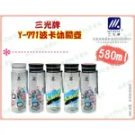 ◎超級批發◎三光牌 Y-771 波卡休閒壺 冷水壺 水杯 運動水壺 隨身壺 茶壺 隨手杯 辦公杯580ML(批發價9折)