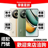 在飛比找蝦皮購物優惠-Realme 11 Pro Plus 12G/512G台中店