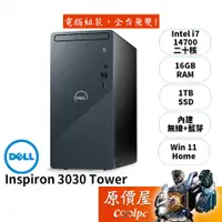 在飛比找蝦皮商城優惠-DELL戴爾 Inspiron 3030T-R1708BTW