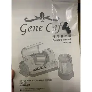 ｛已售出｝Gene Cafe 3D滾筒熱風式咖啡生豆烘培機 全新