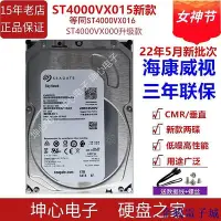 在飛比找Yahoo!奇摩拍賣優惠-全館免運 希捷ST4000VX015 000升級監控4T酷鷹