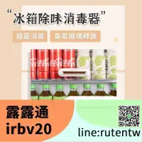 在飛比找露天拍賣優惠-現貨下殺 小米有品 EraClean 冰箱除味 消毒器 冰箱