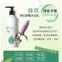 在飛比找蝦皮購物優惠-抹草淨化舒暢沐浴乳600ml