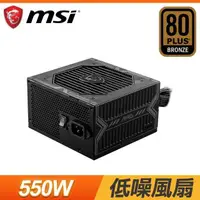 在飛比找PChome24h購物優惠-MSI 微星 MAG A550BN 550W 銅牌 電源供應