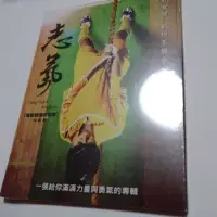 在飛比找蝦皮購物優惠-志氣 郭書瑤 莊凱勛 楊千霈 主演 CD