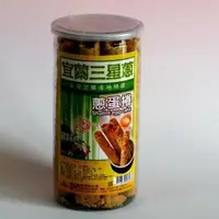 在飛比找樂天市場購物網優惠-三星蔥蛋捲 280g±5％ 宜蘭名產 蛋捲 蔥蛋捲 傳統點心