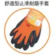 【1768購物網】3M 亮彩舒適型止滑耐磨手套-橘色 一雙 舒適/透氣/耐用/防滑/搬運工程師好幫手