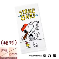 在飛比找Yahoo奇摩購物中心優惠-(棒球) SNOOPY史努比MIT印花紗布童巾/小毛巾 MO