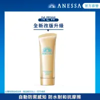 在飛比找momo購物網優惠-【ANESSA 安耐曬】金鑽高效水感防曬凝膠NA 90g(全