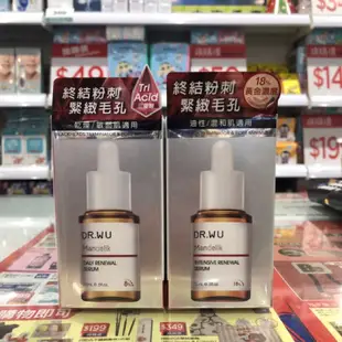 現貨‼️ DR.WU 杏仁酸亮白煥膚精華18% 15ml  杏仁酸溫和煥膚精華 15ml  dr wu杏仁酸精華 精華