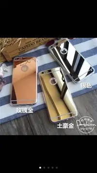 在飛比找Yahoo!奇摩拍賣優惠-***紅舖子*** 超薄鏡面iPhone6S手機殼4.7 5