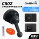 GARMIN｜行車紀錄器｜台南現貨｜黏貼式支架｜Dash Cam 66W/67WD專用｜C50Z｜背膠粘貼支架｜破盤王