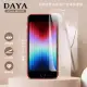 【DAYA】iPhone SE2/SE3通用 高清透明滿版鋼化玻璃保護膜