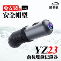 在飛比找松果購物優惠-YZ23手電筒型免安裝前後行車紀錄器 前後雙錄1080P 循