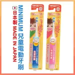 【MINIMUM】兒童電動牙刷