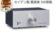 Audiodesign Amplifier Speaker Selector HAS-3SPro SW made in Japan