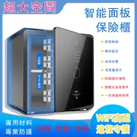 在飛比找momo購物網優惠-【雅蘭仕】密碼保險箱 小型指紋保險箱 WiFi防盜保險櫃(家