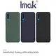 Imak SAMSUNG Galaxy A50/A30s/A50s 磨砂軟套 有彈性 附有掛繩孔