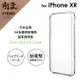 Leplus iPhone XS/iPhone XR  剛柔CLEAR GLASS TOUGH玻璃保護殼