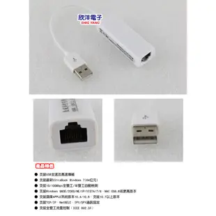 a-good USB2.0 高速網路卡 (H-004-3) 外接網路卡 電腦 筆電 USB 隨身碟 硬碟 行動電源