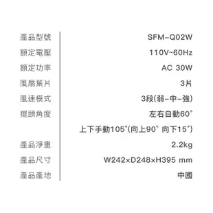 十倍蝦幣公司貨現貨【西班牙Solac】3段風速8吋空氣循環扇SFM-Q02W 桌扇電扇空氣扇電風扇 上下左右動轉動式旋鈕