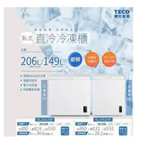 在飛比找蝦皮購物優惠-東元 TECO RL1492XW 變頻臥式直冷冷凍櫃 149
