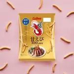 《WANGZI》CALBEE期間限定特級甜蝦風味蝦味先50G