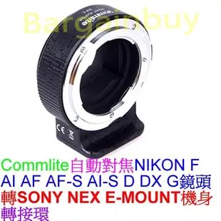 Commlite 咔莱Nikon-NEX Nikon G AF F AI鏡頭接Sony NEX E卡口機身自動對焦轉接環