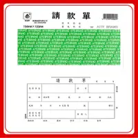 在飛比找蝦皮購物優惠-請款單 愛德牌 #082 194mmx105mm 會計憑證 