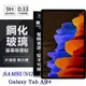 現貨 平板保護貼 SAMSUNG Galaxy Tab A9+ 超強防爆鋼化玻璃平板保護貼 9H 螢幕保護貼