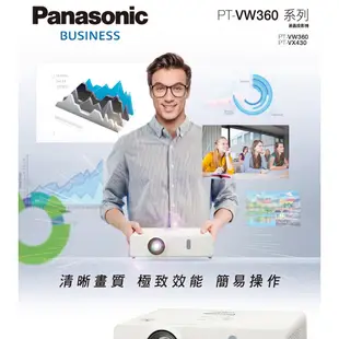 【Panasonic國際牌】 PT-VX430T 4500流明 XGA可攜式輕巧投影機