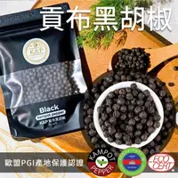 在飛比找PChome24h購物優惠-【K&P】貢布黑胡椒粒(1包_40g/包)