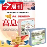 在飛比找momo購物網優惠-【今周刊】《今周刊》半年26期 贈 安野光雅旅之繪本系列（1