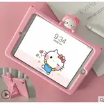 【全新現貨】粉色HELLO KITTY 2022新款可立式保護殼/適用蘋果IPAD MINI1/2/3(7.9英吋)