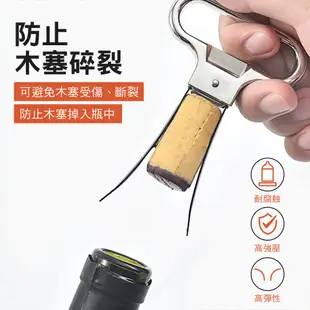 葡萄酒開瓶器 葡萄酒老酒刀 酒具 紅酒開瓶器 海馬刀 MIT-AHSOS 斷塞救星 舊酒開瓶器 軟木塞開瓶器 老酒開瓶器