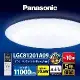 Panasonic國際牌 70.6W 經典大光量 LED調光調色遙控吸頂燈LGC81201A09日本製