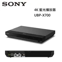 在飛比找有閑購物優惠-【限時下殺↘】SONY 索尼 4K藍光播放器 UBP-X70