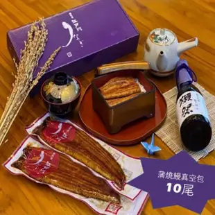 【近鐵餐飲鰻料理 江戶川】蒲燒鰻真空包(10尾)雙11限定