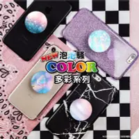 在飛比找Yahoo!奇摩拍賣優惠-正品 PopSockets 泡泡騷 New color 手機