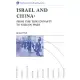 Israel and China：From the Tang Dynasty to Silicon Wadi