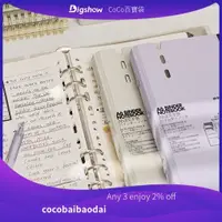 在飛比找蝦皮購物優惠-COCO丨四色丨 A5/A6/A7 活頁筆記本6孔 活頁夾 