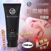 在飛比找蝦皮購物優惠-~提升女性高潮的新武器~台灣製造 Play&Joy狂潮‧瑪卡