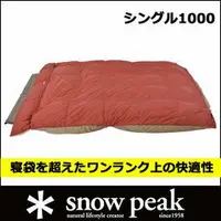 在飛比找樂天市場購物網優惠-├登山樂┤日本Snow Peak 日式單人睡墊組(羽絨被,睡