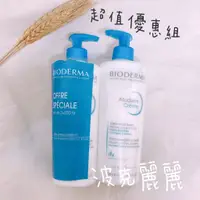 在飛比找蝦皮購物優惠-Ⓑ波克麗麗Ⓑ 現貨 法國 Bioderma 貝膚黛瑪 舒益修