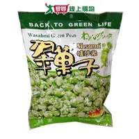 在飛比找Yahoo奇摩購物中心優惠-翠果子哇沙米豆250g【愛買】