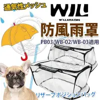 在飛比找Yahoo!奇摩拍賣優惠-【🐱🐶培菓寵物48H出貨🐰🐹】WILLamazing》PB0