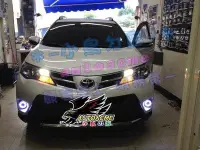 在飛比找Yahoo!奇摩拍賣優惠-(小鳥的店)豐田 2013-2015 RAV4 LED光圈 