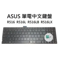 在飛比找蝦皮購物優惠-【木子3C】ASUS R516 R516L R516LB R