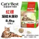 【單包20L】凱優CAT’S BEST 紅標 凝結木屑砂 8.6Kg(20L) 環保木屑砂 貓砂